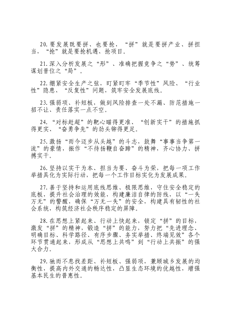 天天金句精选（2025年11月5日）_第3页