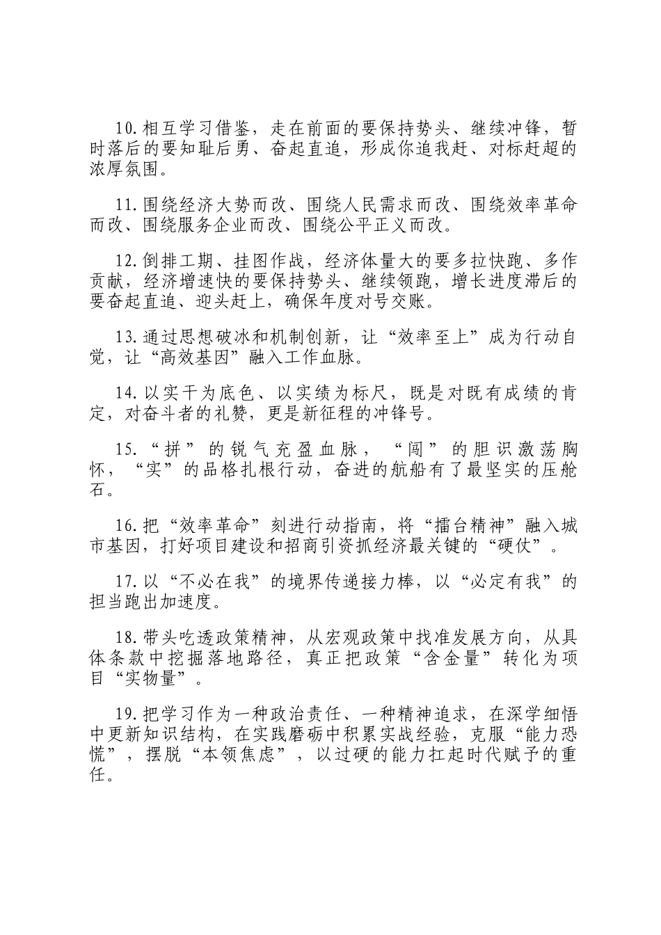 天天金句精选（2025年11月6日）_第2页