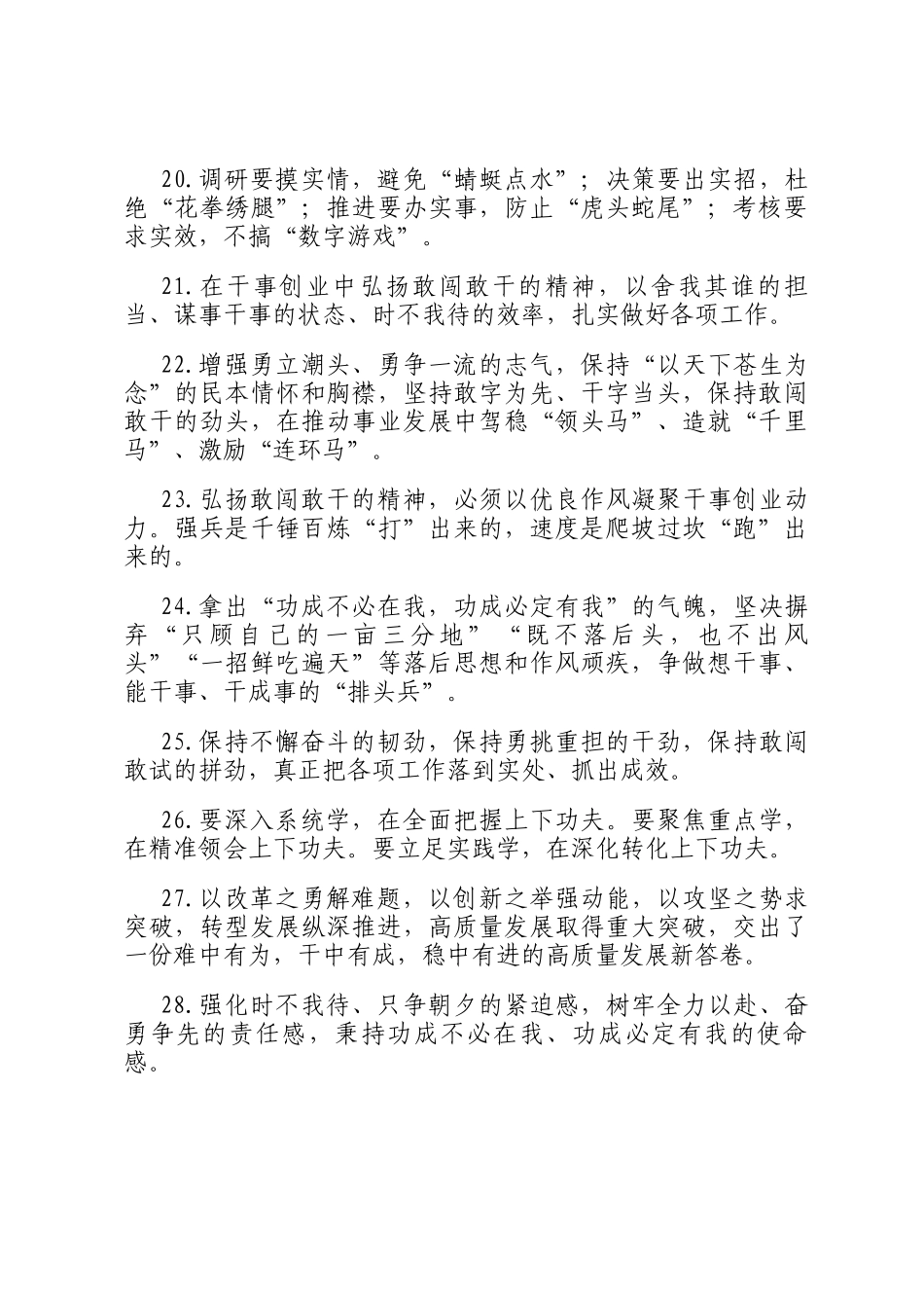天天金句精选（2025年11月6日）_第3页