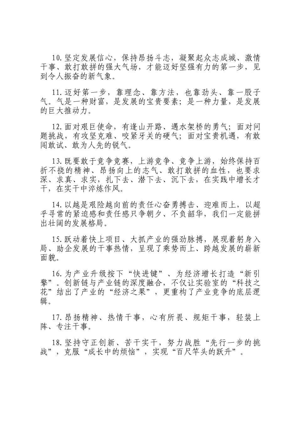 天天金句精选（2025年11月7日）_第2页
