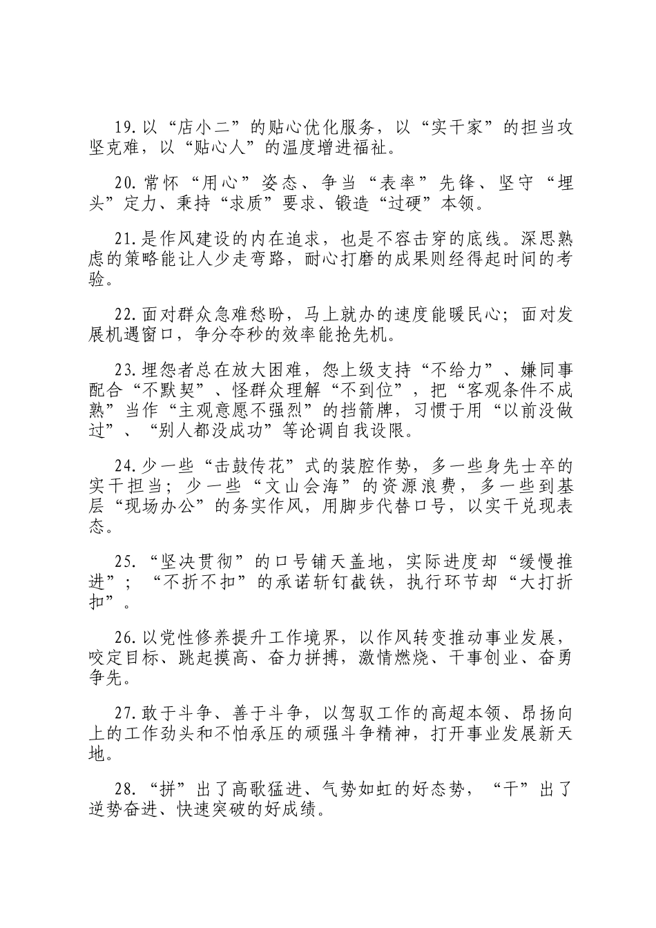 天天金句精选（2025年11月7日）_第3页