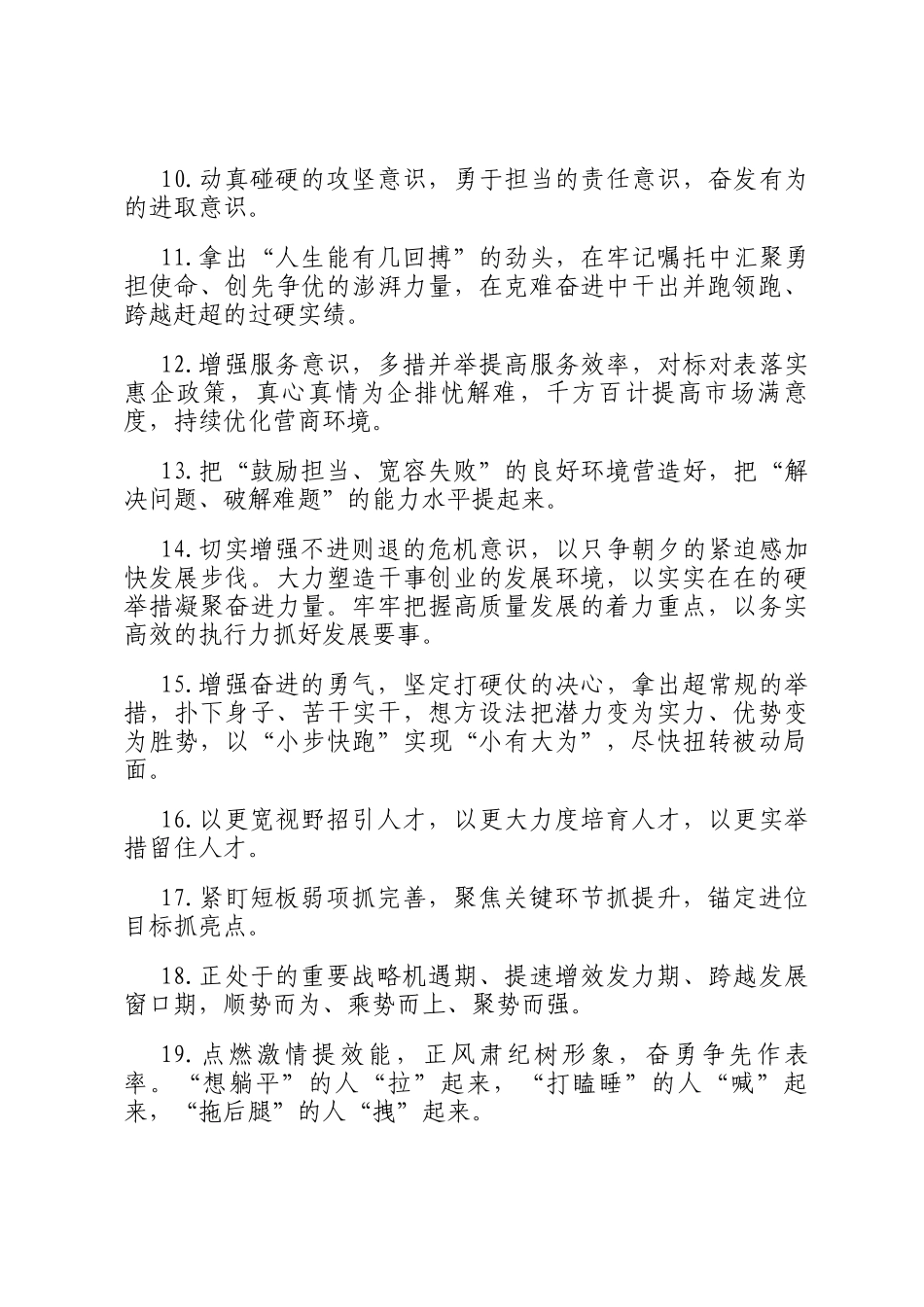 天天金句精选（2025年11月9日）_第2页