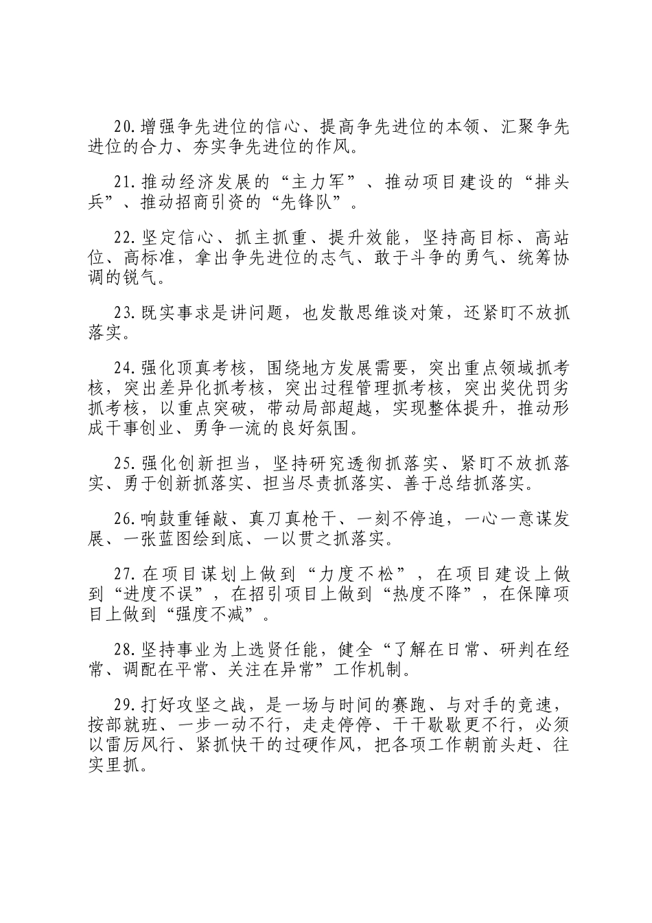 天天金句精选（2025年11月9日）_第3页