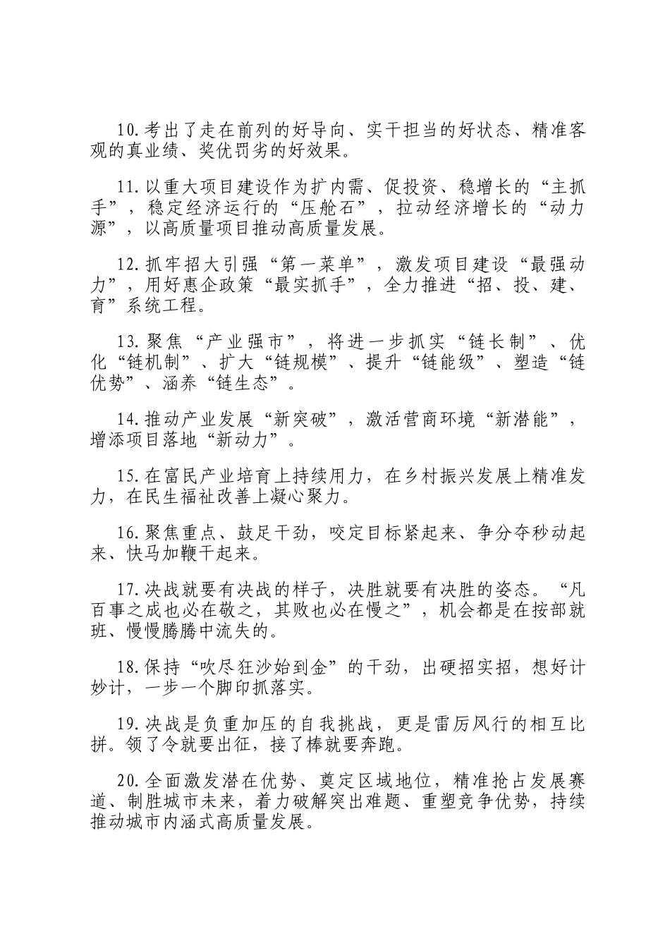 天天金句精选（2025年11月10日）_第2页