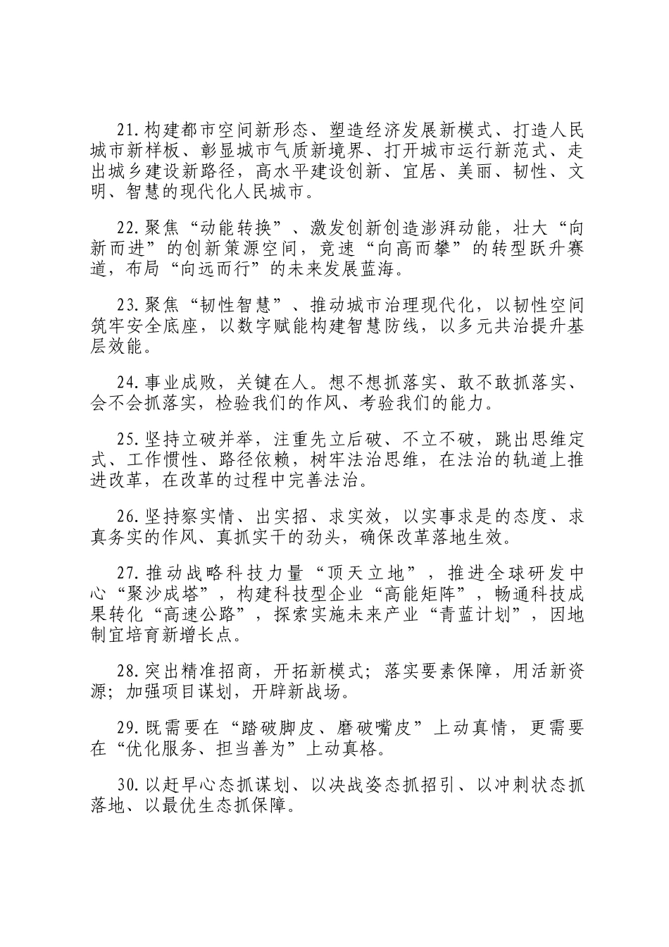 天天金句精选（2025年11月10日）_第3页