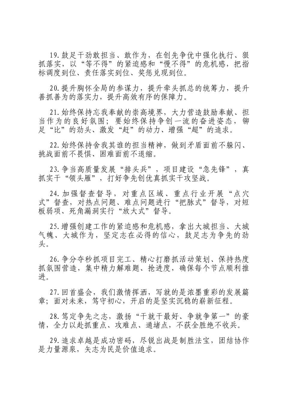 天天金句精选（2025年11月12日）_第3页