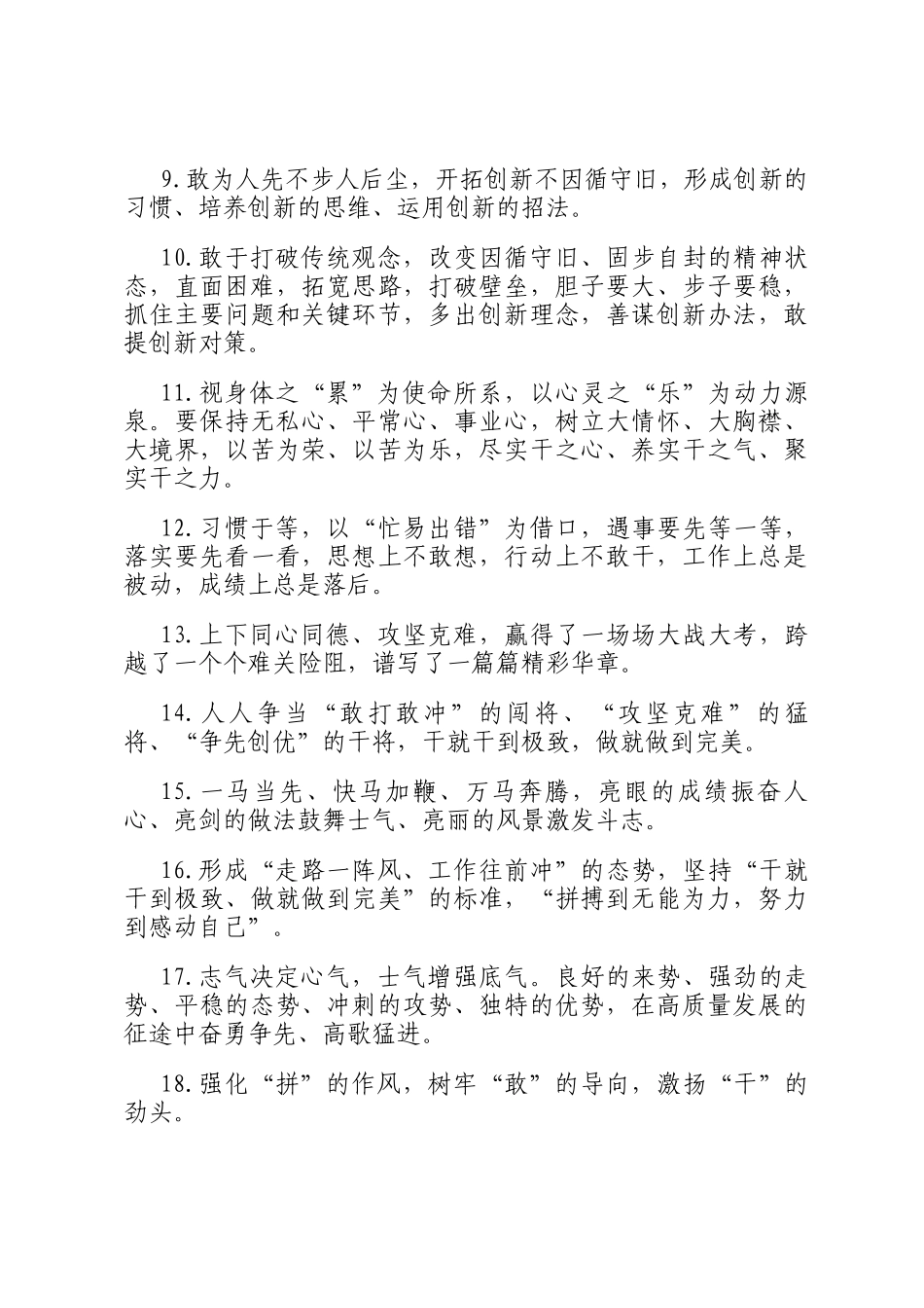 天天金句精选（2025年11月13日）_第2页