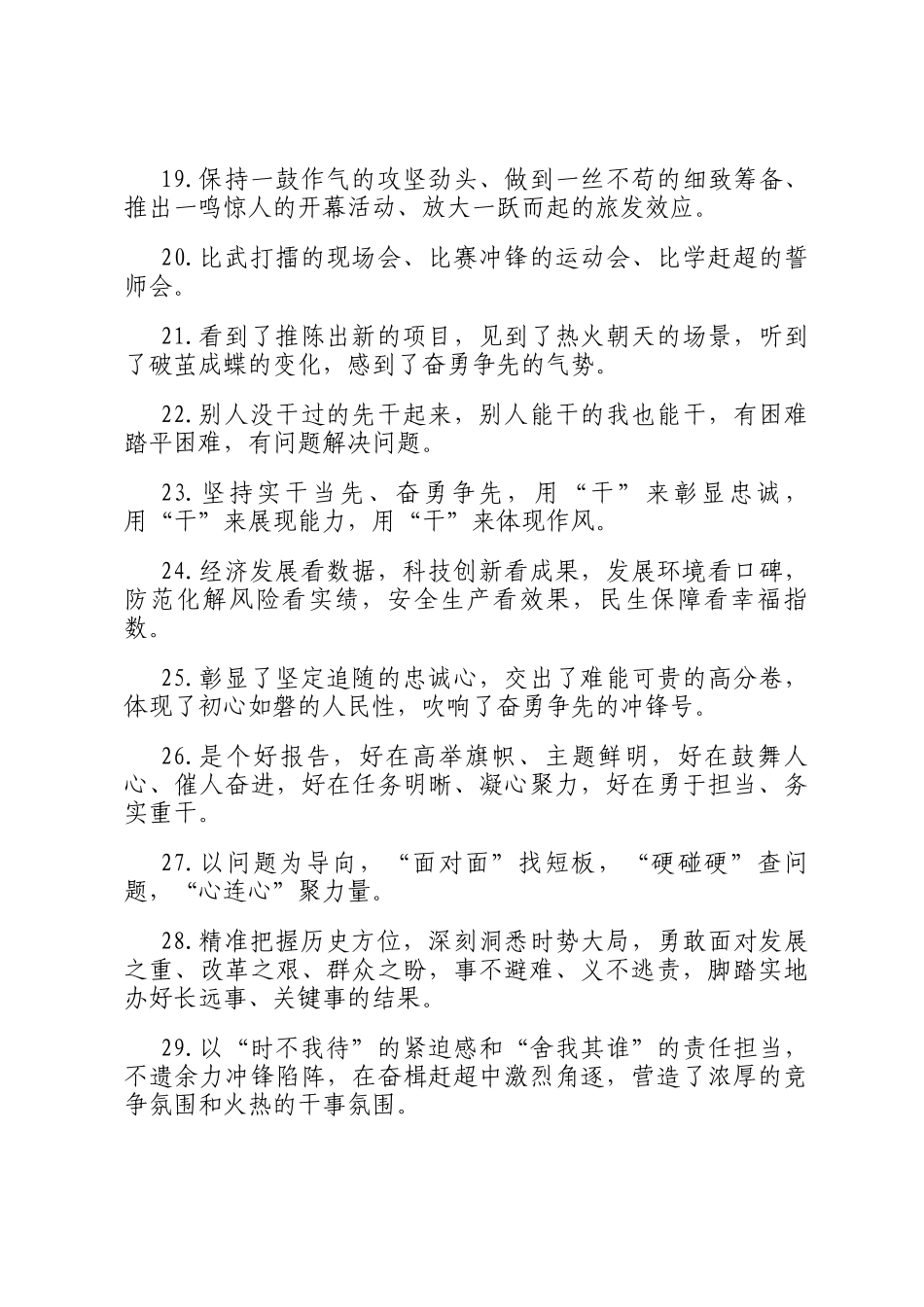 天天金句精选（2025年11月13日）_第3页