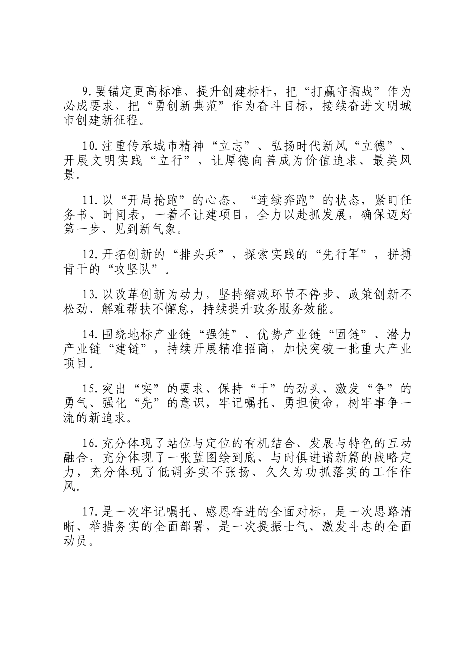 天天金句精选（2025年11月14日）_第2页