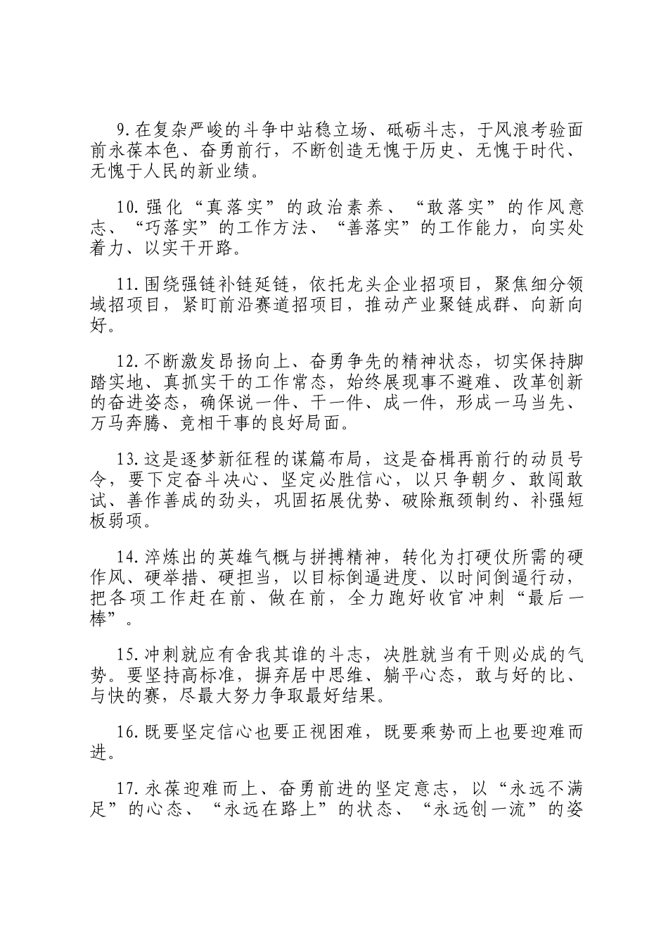 天天金句精选（2025年11月15日）_第2页