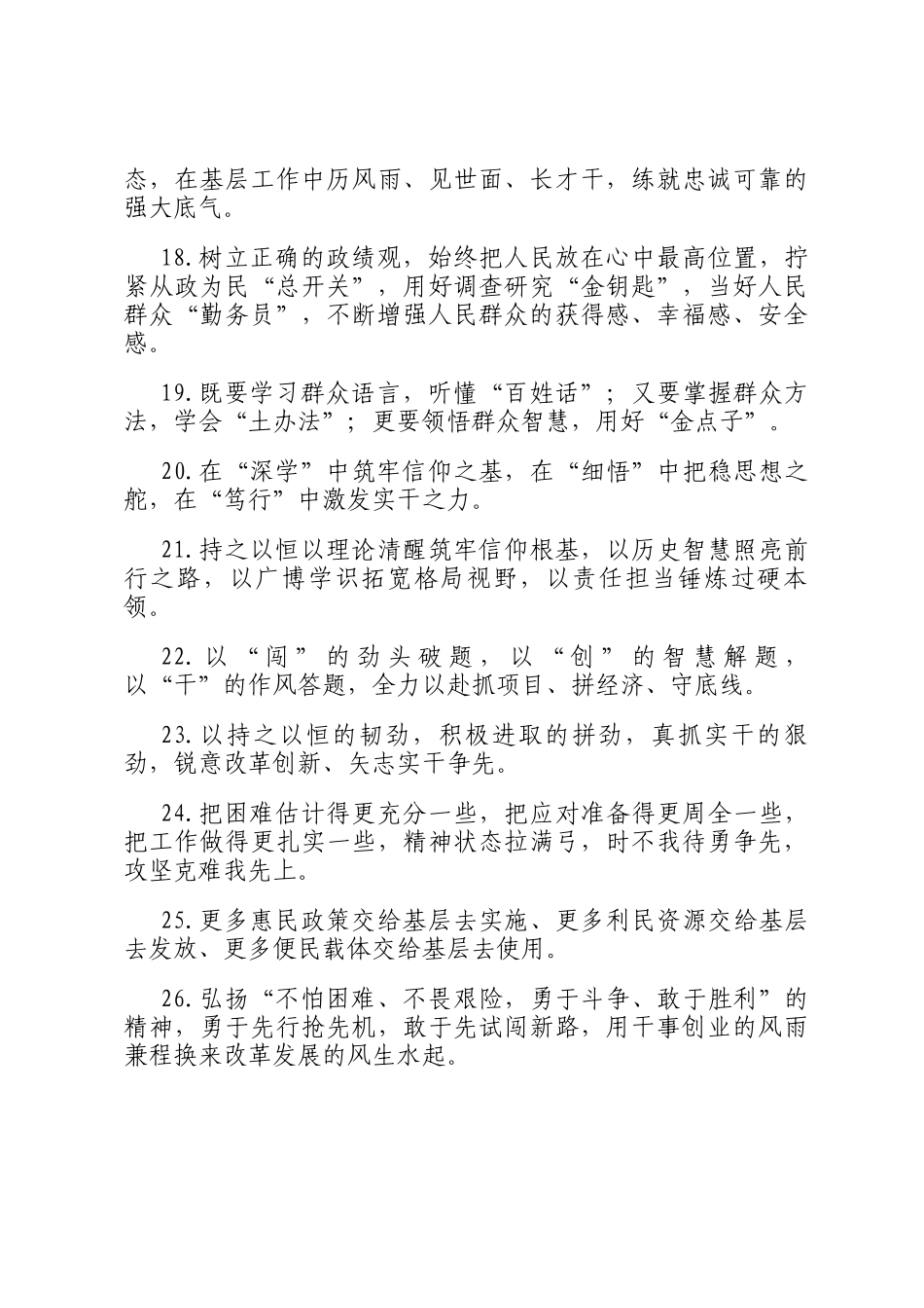 天天金句精选（2025年11月15日）_第3页