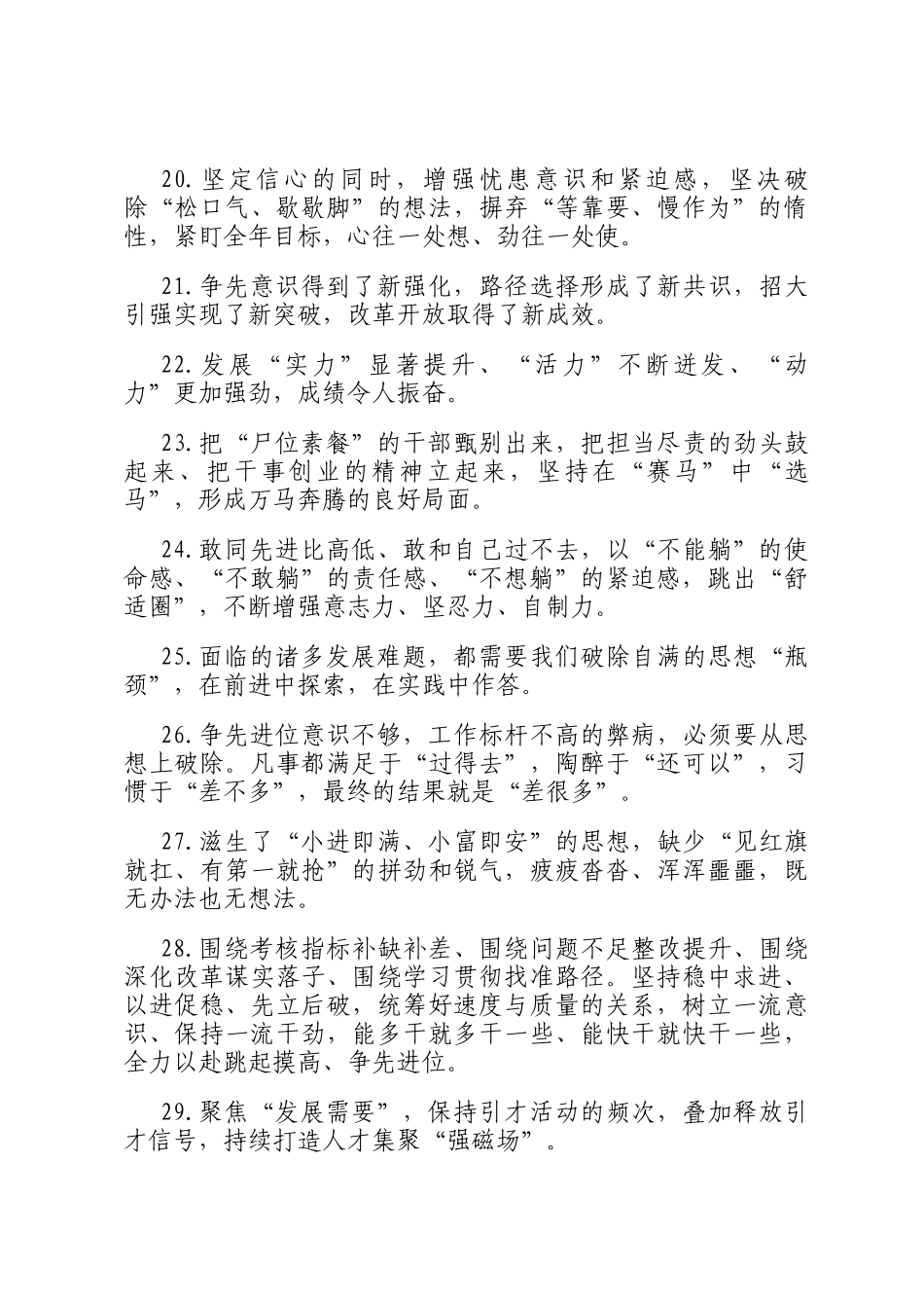 天天金句精选（2025年11月17日）_第3页