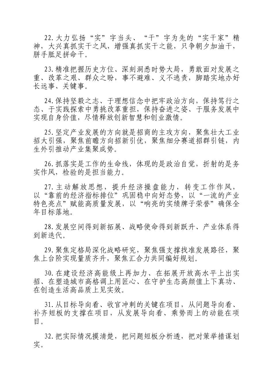 天天金句精选（2025年11月19日）_第3页