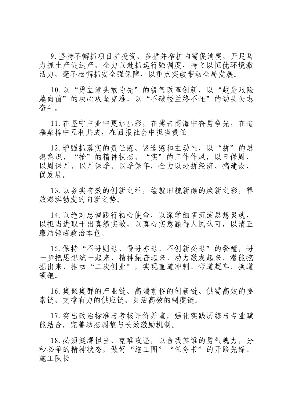 天天金句精选（2025年11月21日）_第2页