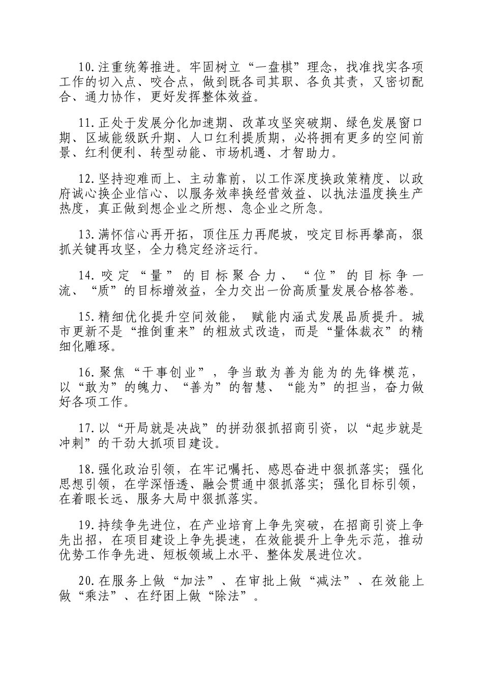 天天金句精选（2025年11月22日）_第2页