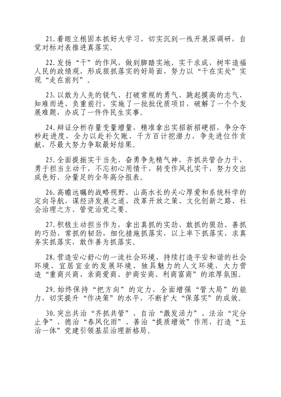 天天金句精选（2025年11月22日）_第3页