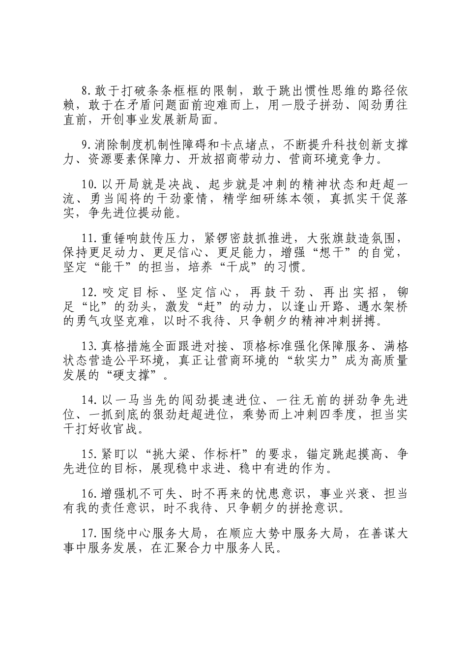 天天金句精选（2025年11月23日）_第2页