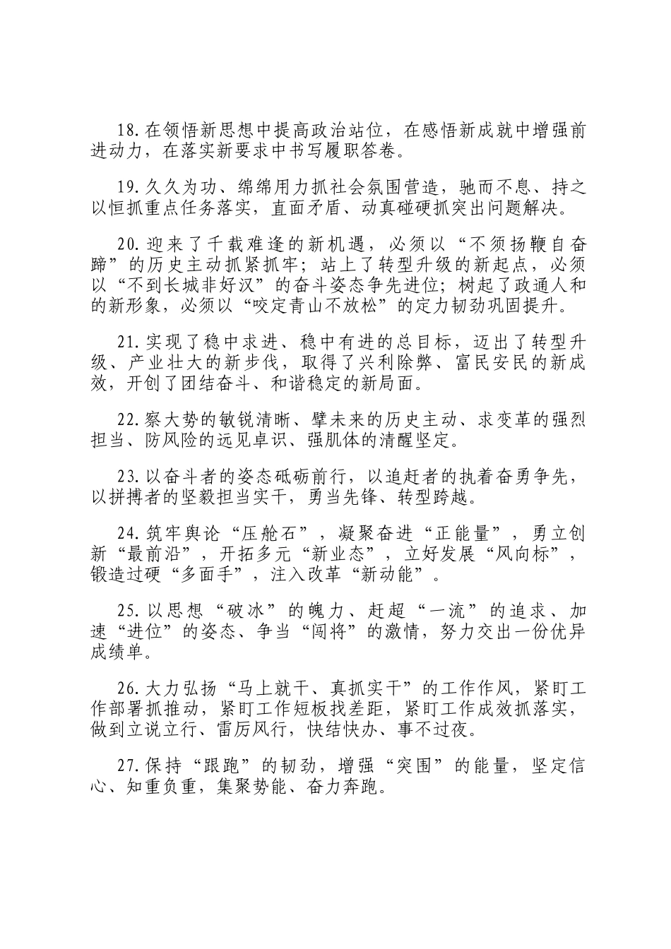 天天金句精选（2025年11月23日）_第3页