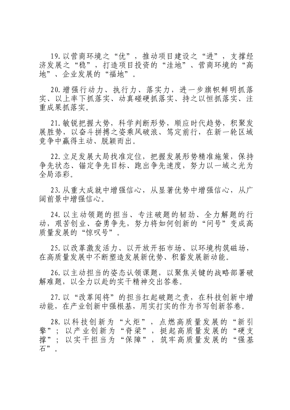 天天金句精选（2025年11月24日）_第3页