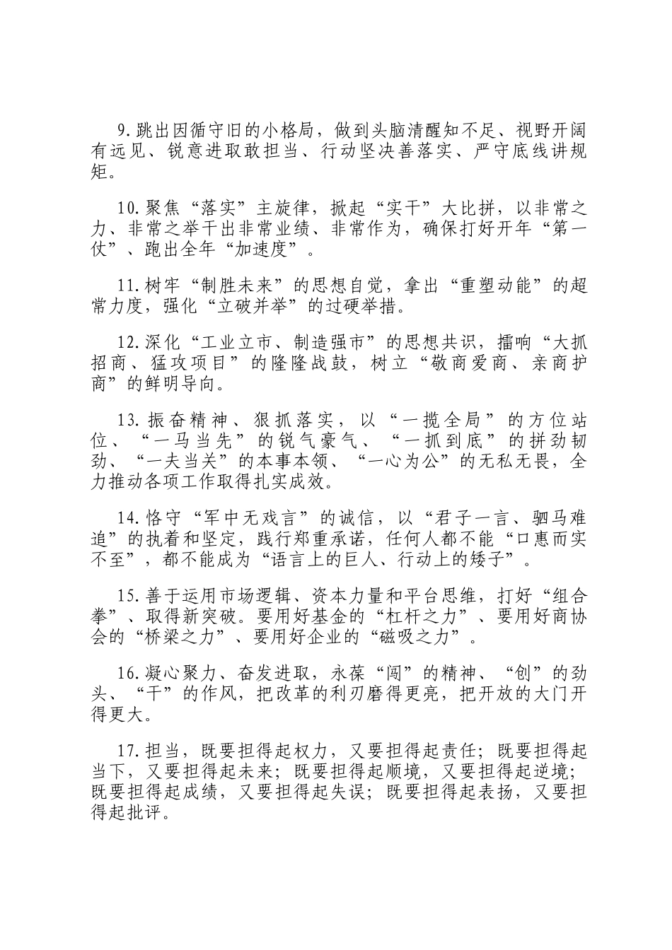 天天金句精选（2025年11月26日）_第2页