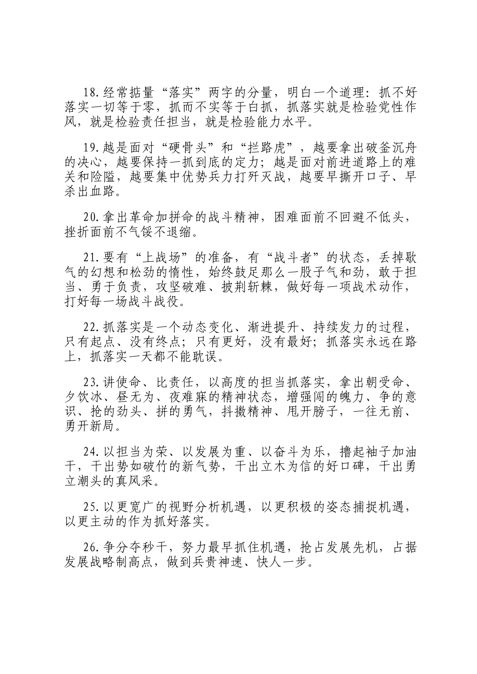 天天金句精选（2025年11月26日）_第3页