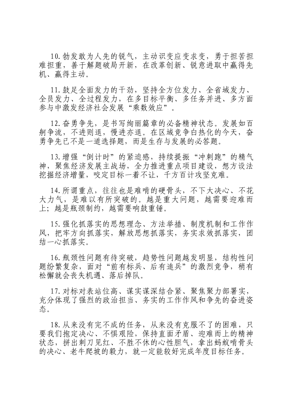 天天金句精选（2025年11月28日）_第2页