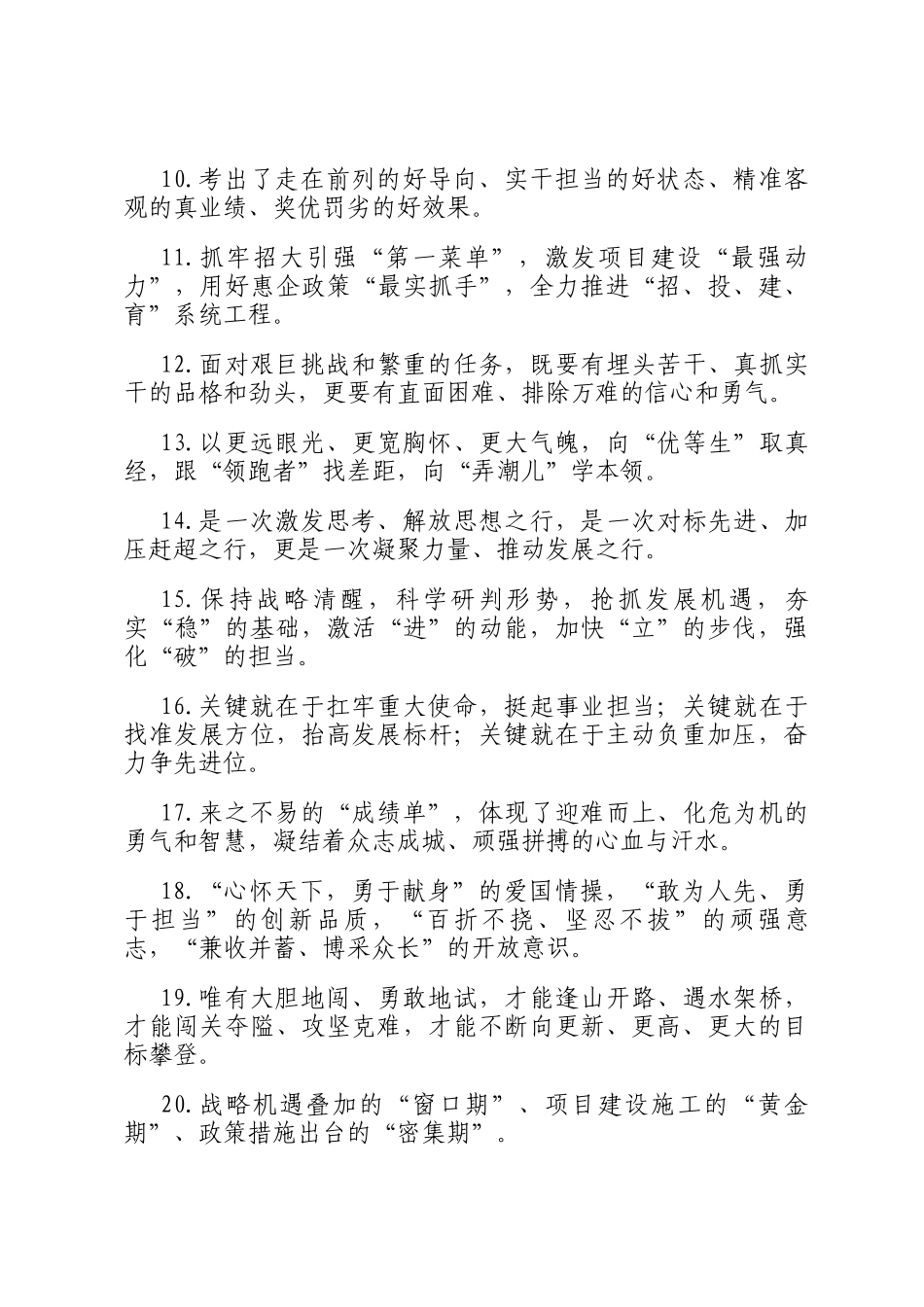 天天金句精选（2025年11月29日）_第2页