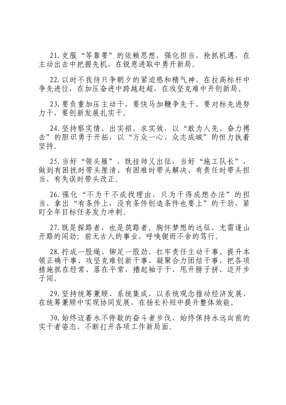 天天金句精选（2025年11月29日）_第3页