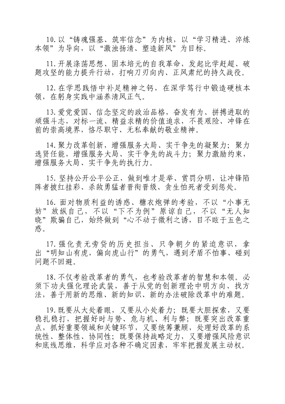 天天金句精选（2025年12月2日）_第2页