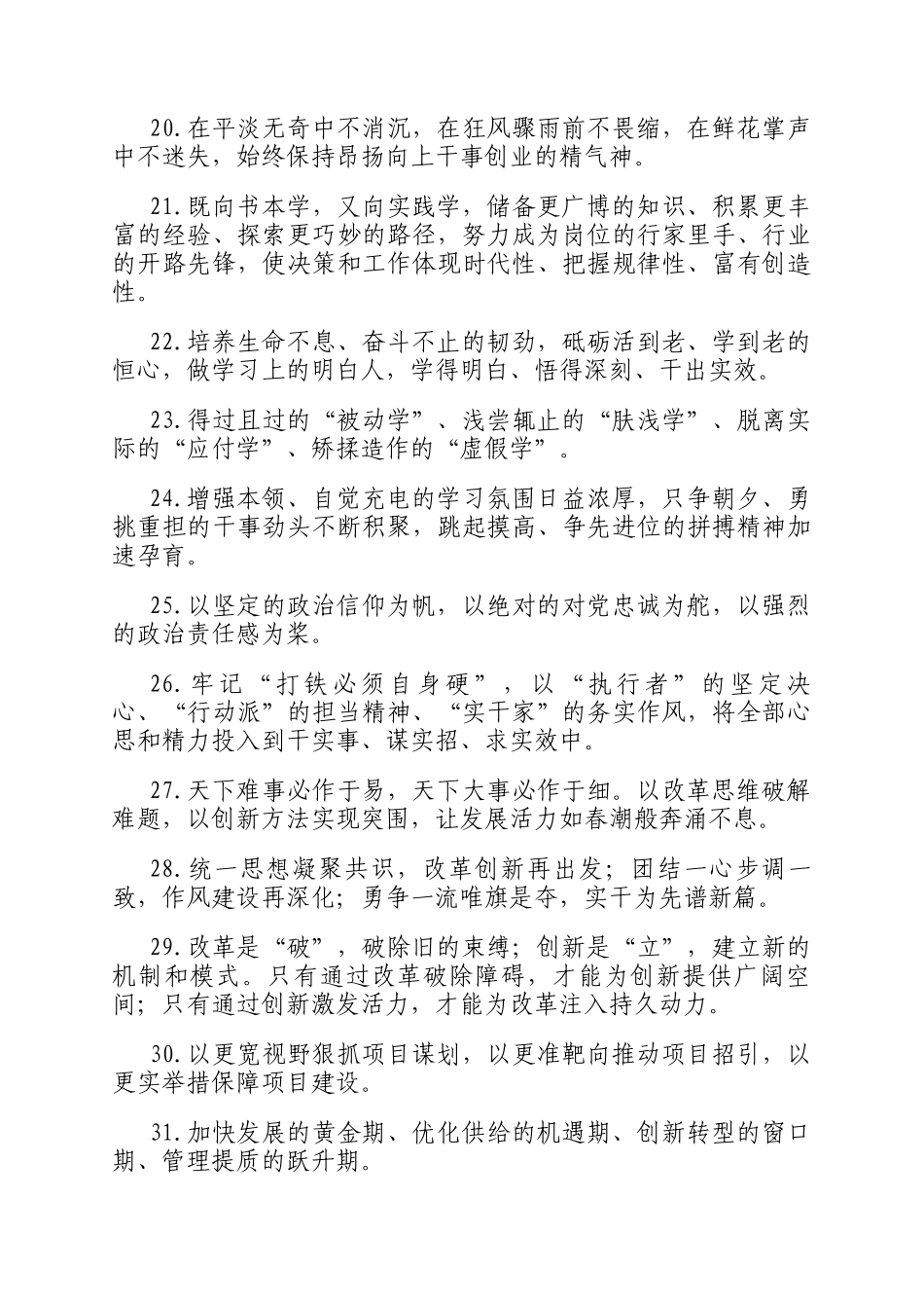 天天金句精选（2025年12月2日）_第3页
