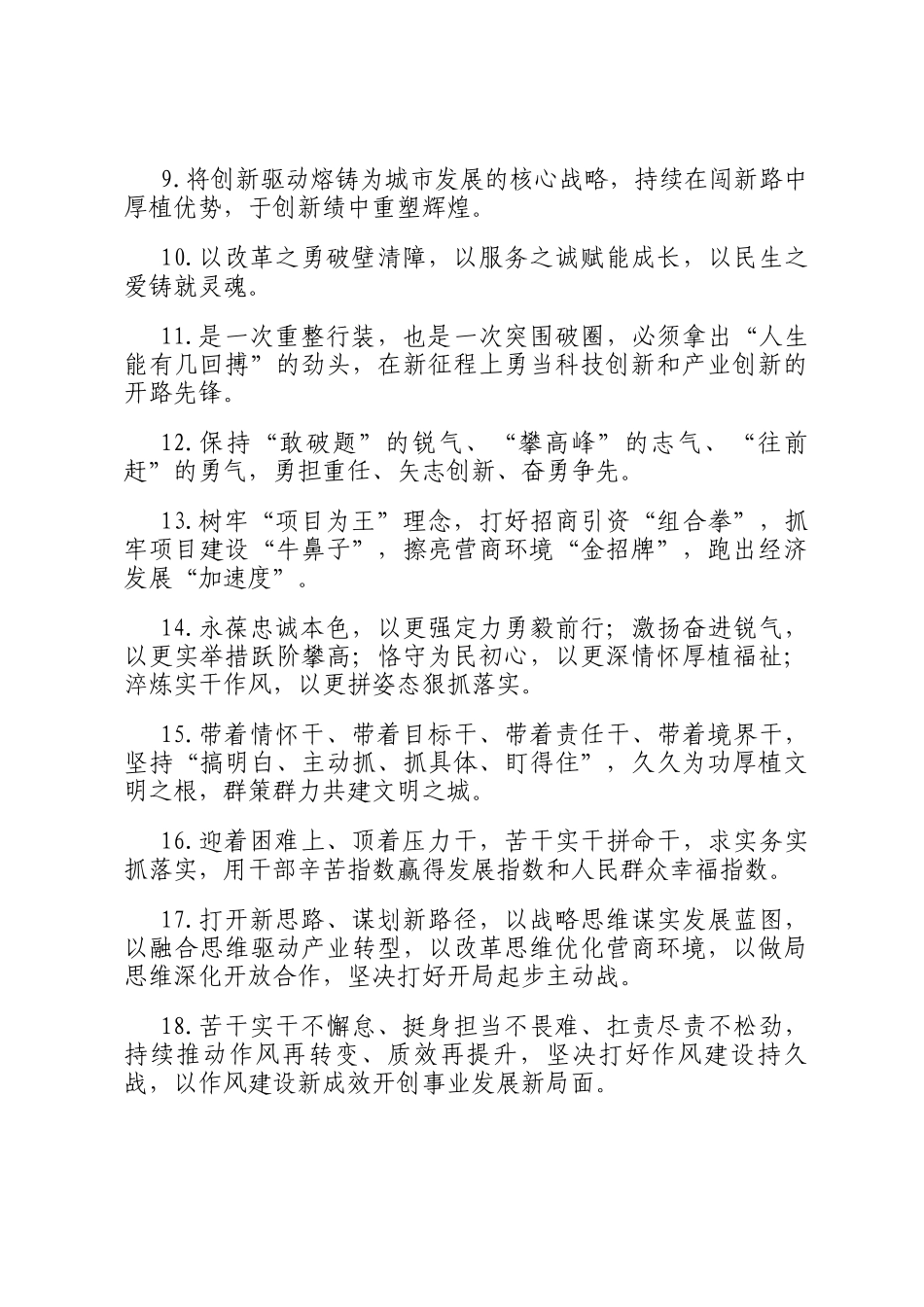 天天金句精选（2025年12月4日）_第2页