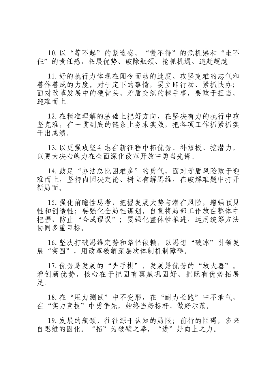 天天金句精选（2025年12月11日）_第2页