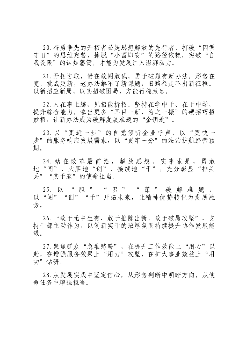 天天金句精选（2025年12月11日）_第3页