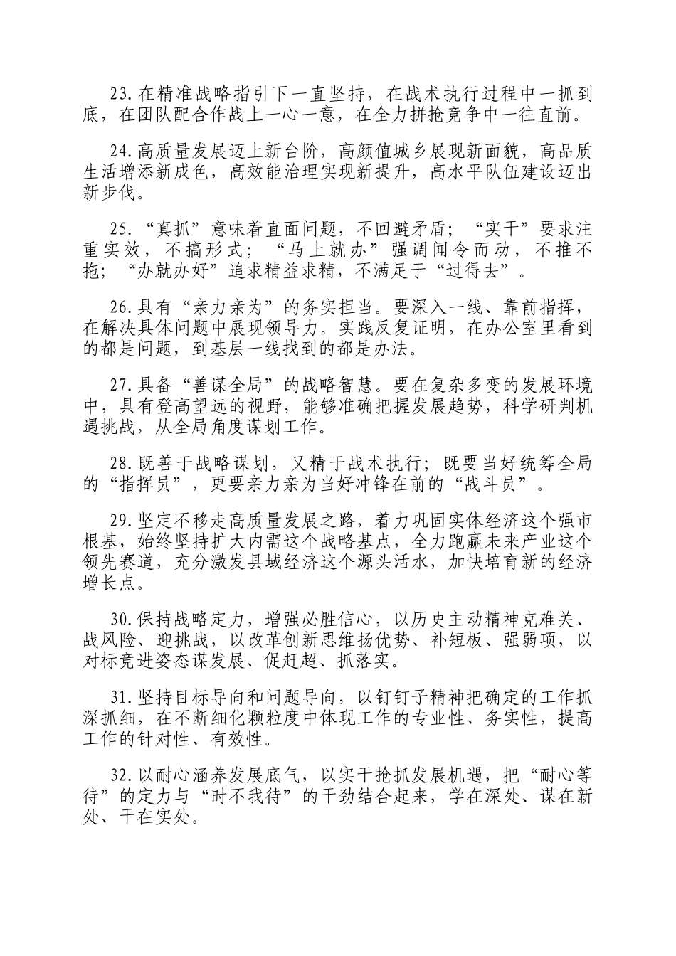 天天金句精选（2025年12月19日）_第3页