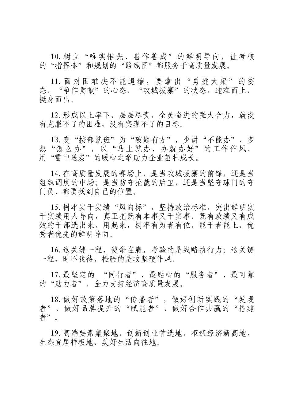 天天金句精选（2025年12月23日）_第2页