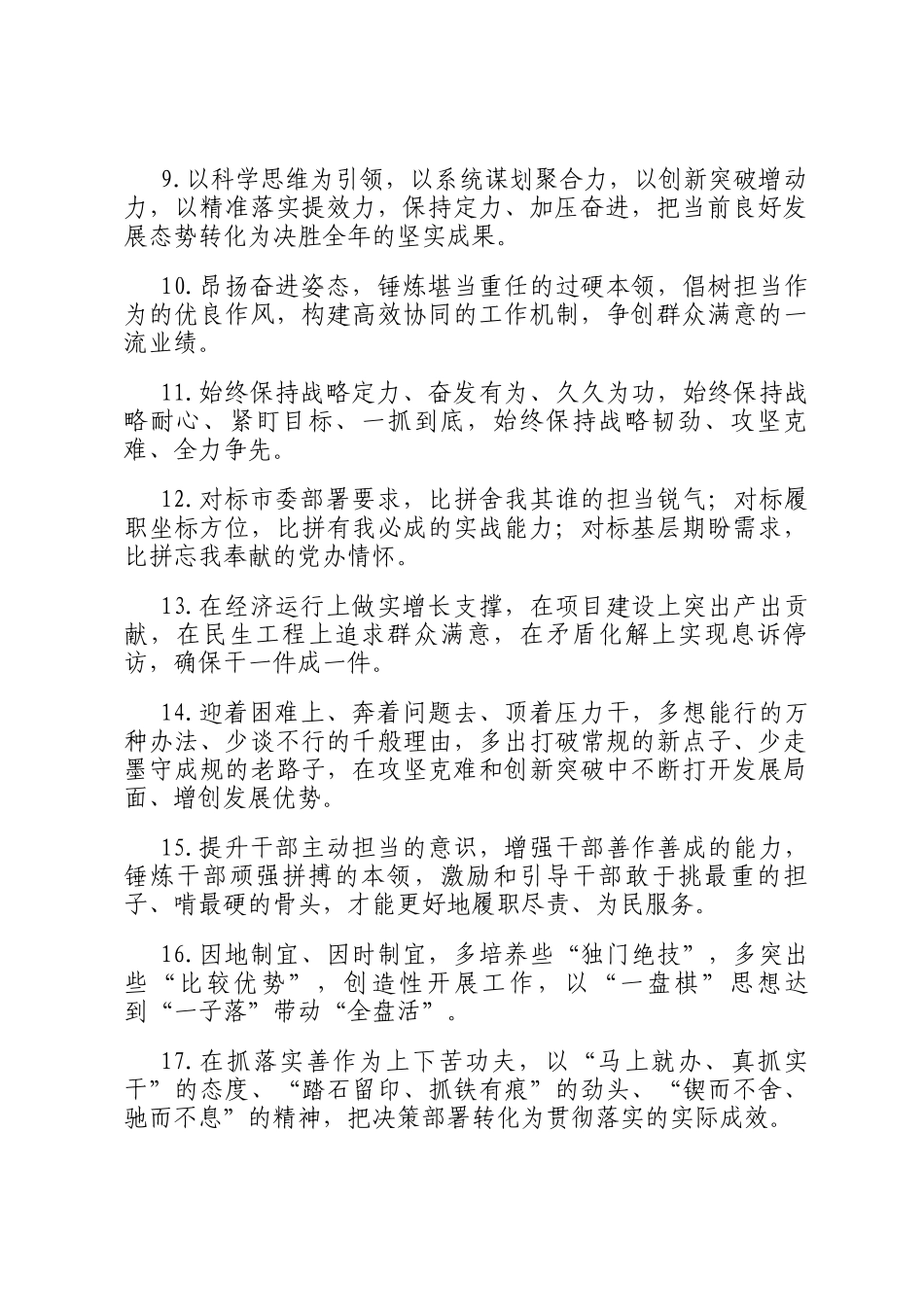 天天金句精选（2025年12月25日）_第2页
