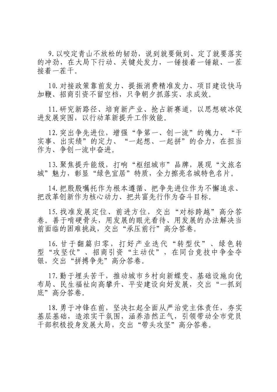 天天金句精选（2026年1月1日）_第2页