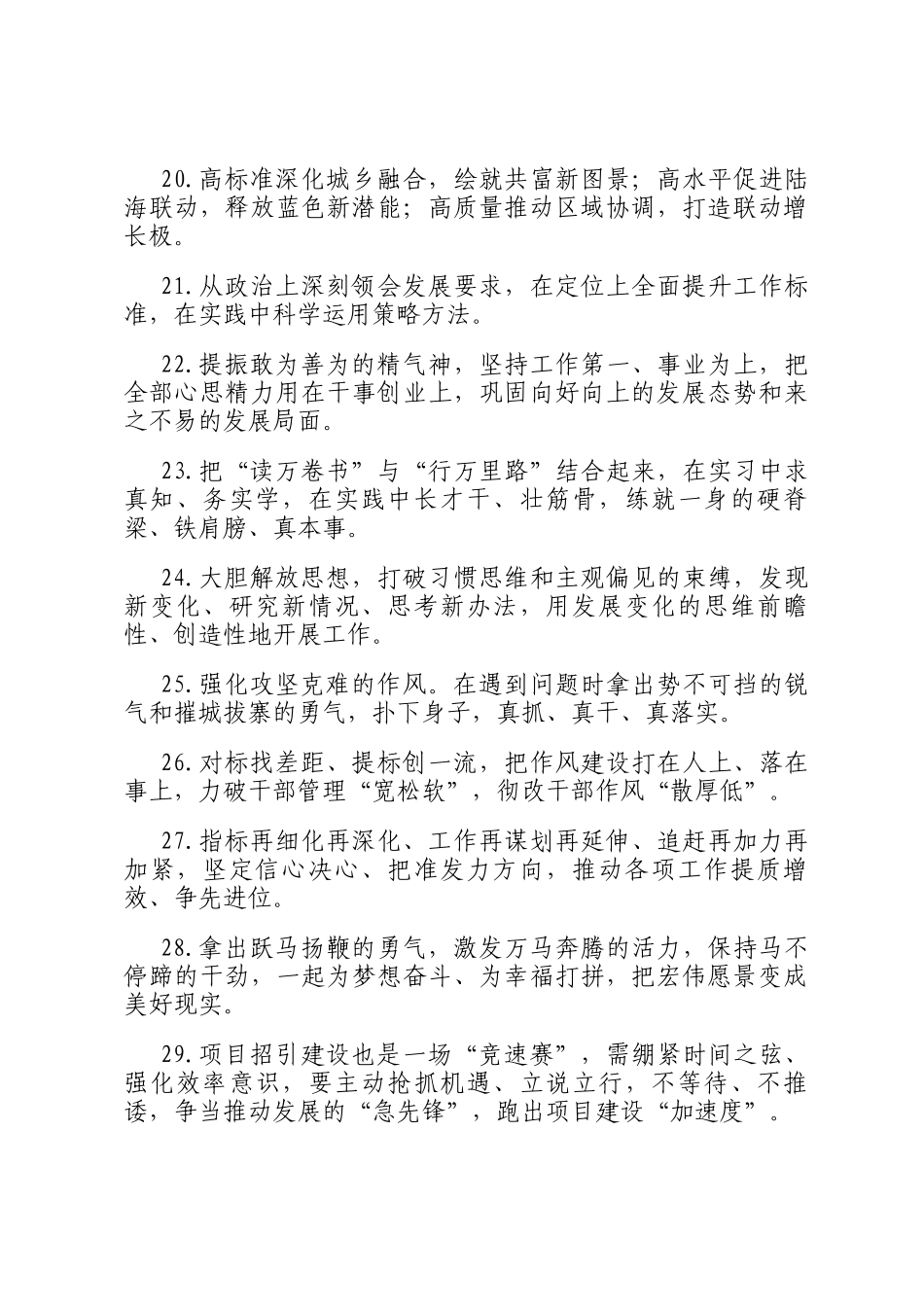 天天金句精选（2026年1月4日）_第3页