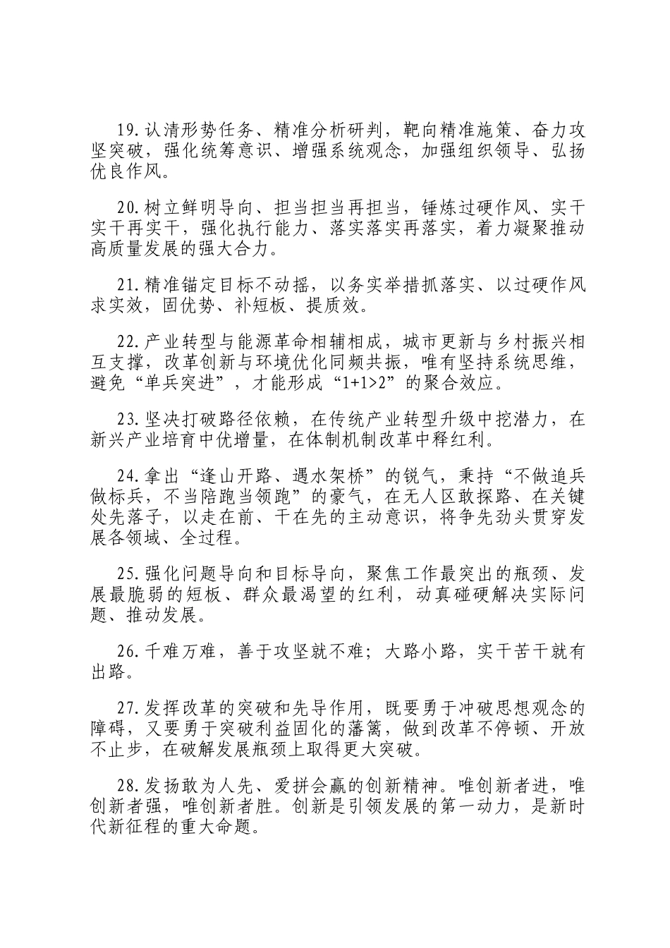 天天金句精选（2026年1月5日）_第3页