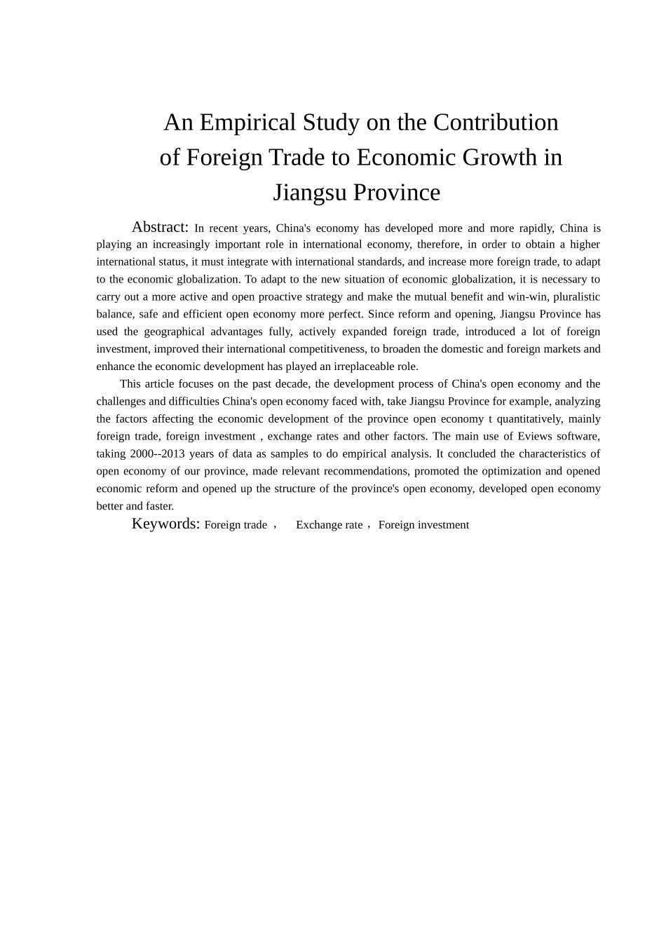对外贸易对江苏省经济增长贡献的实证研究分析 国际贸易专业_第3页