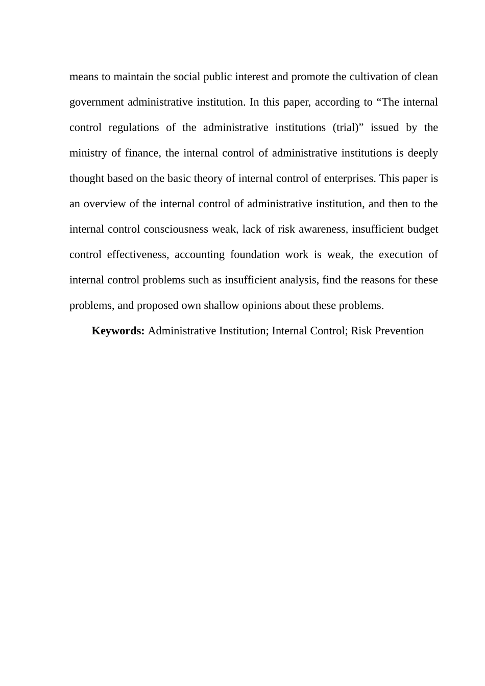 对行政事业单位内部控制建设的思考分析研究   工商管理专业_第3页