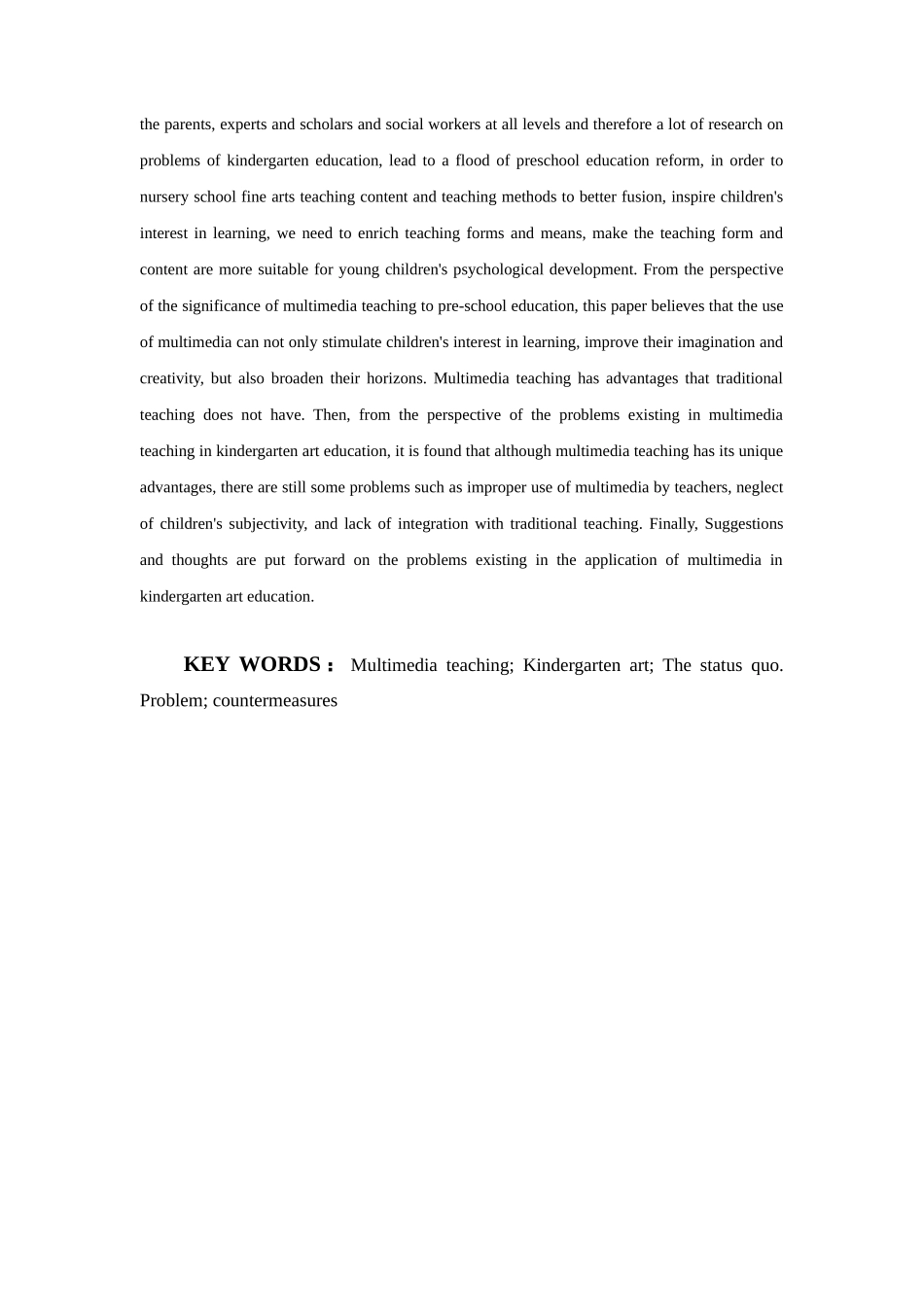 多媒体技术在幼儿园美术活动中的运用研究分析  学前教育专业_第3页