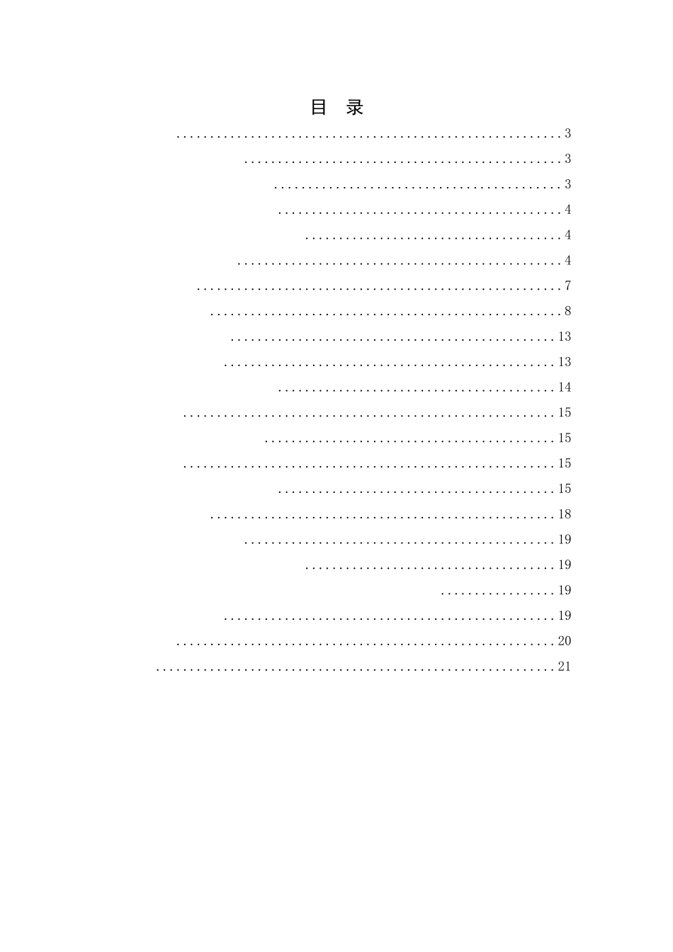 阀座加工工艺编制与夹具设计和实现  机械制造专业_第2页