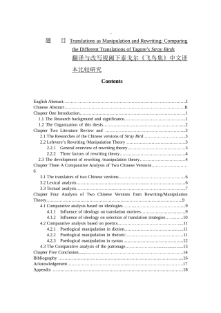 翻译与改写视阈下泰戈尔《飞鸟集》中文译本比较研究分析 外国语英语学专业