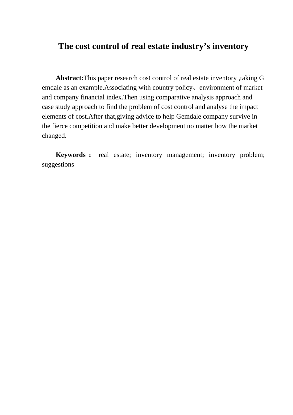 房地产行业存货成本控制分析研究  财务会计学专业_第2页