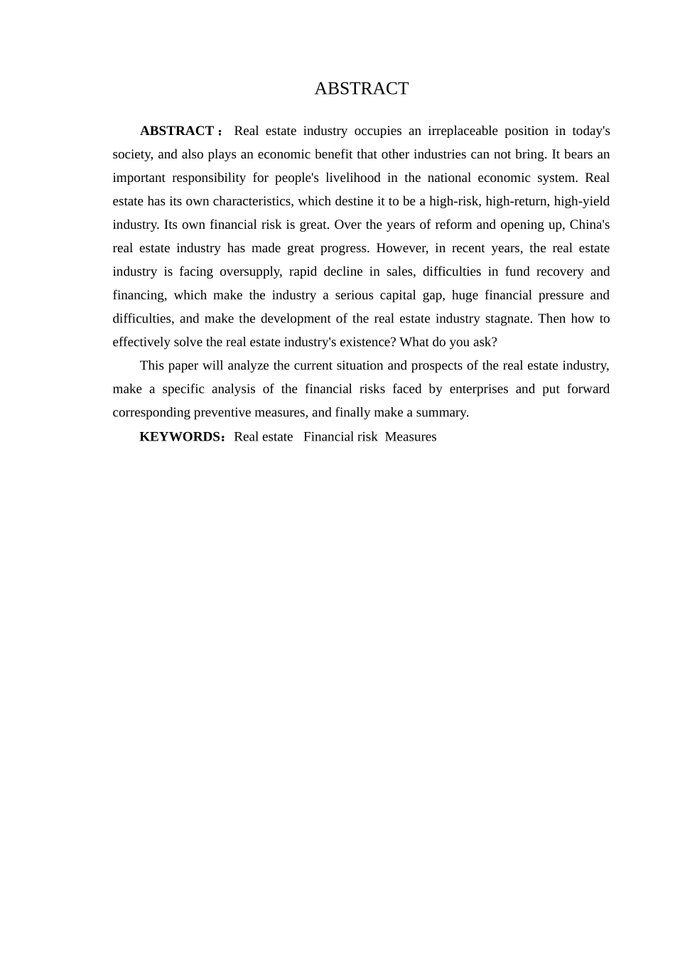 房地产行业的财务风险与防范分析研究  会计学专业_第2页