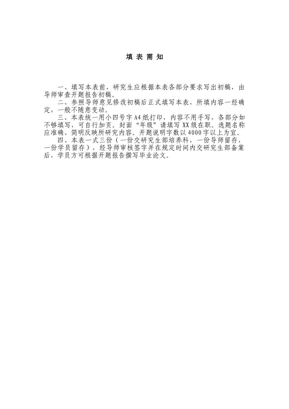 分析贵州省文化产业园的发展分析研究——基于惠水县百鸟河数字小镇   开题报告_第2页