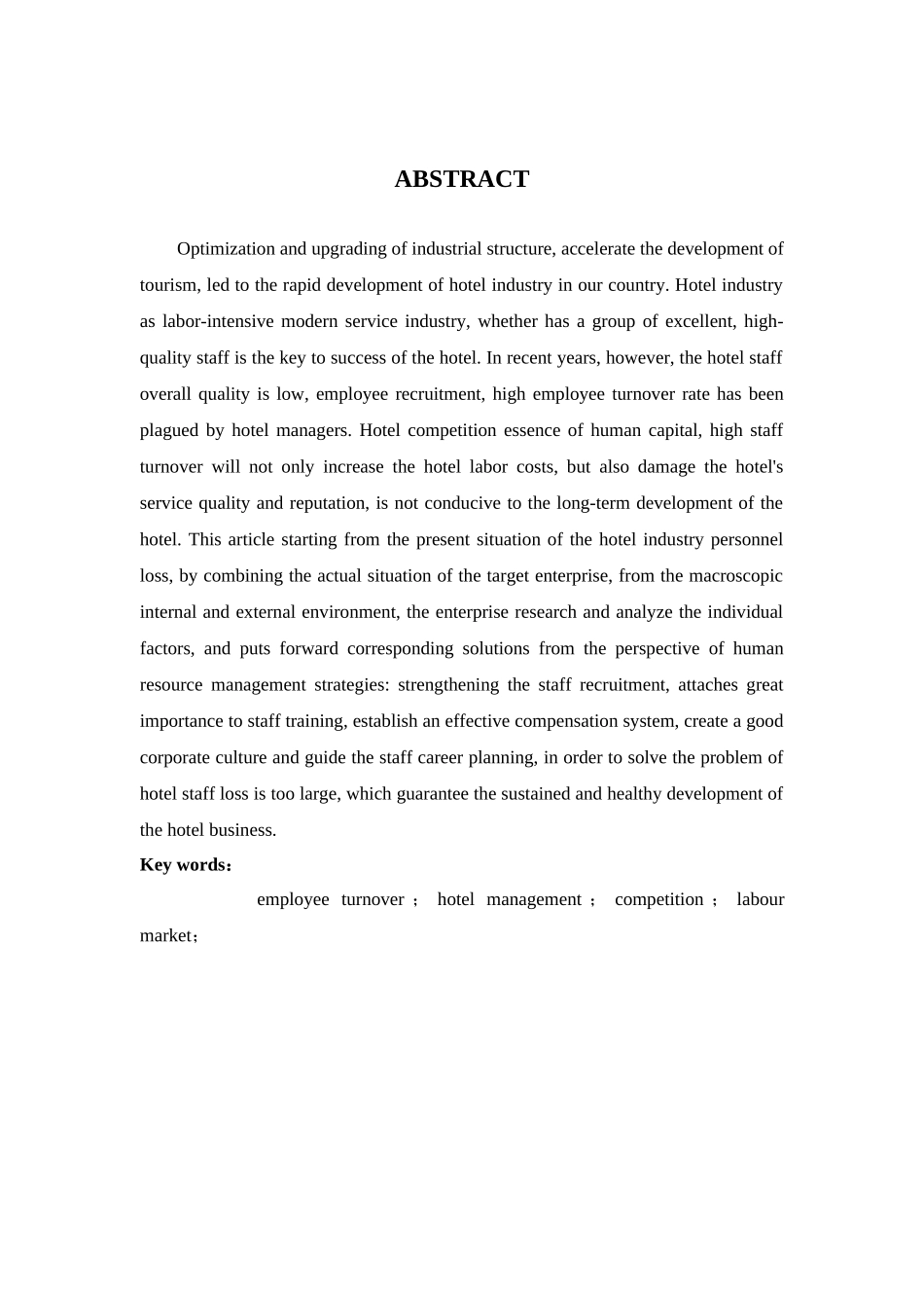 服务性行业人员流失现状研究分析——以南京某酒店集团为例  工商管理专业_第3页