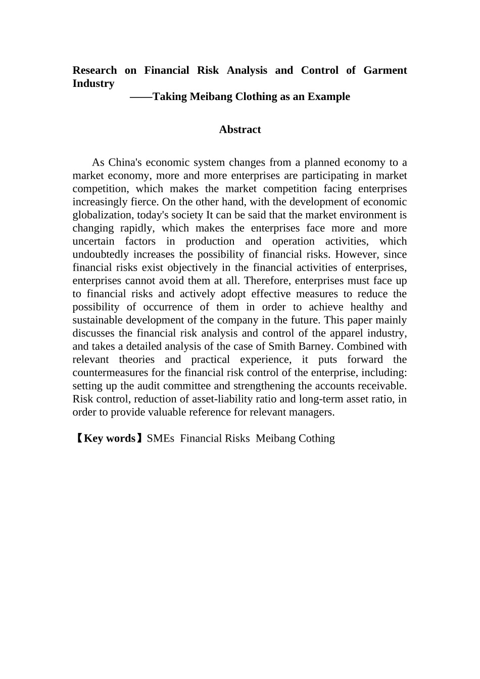 服装行业财务风险分析与控制研究分析——以美邦服饰为例   财务会计学专业_第3页