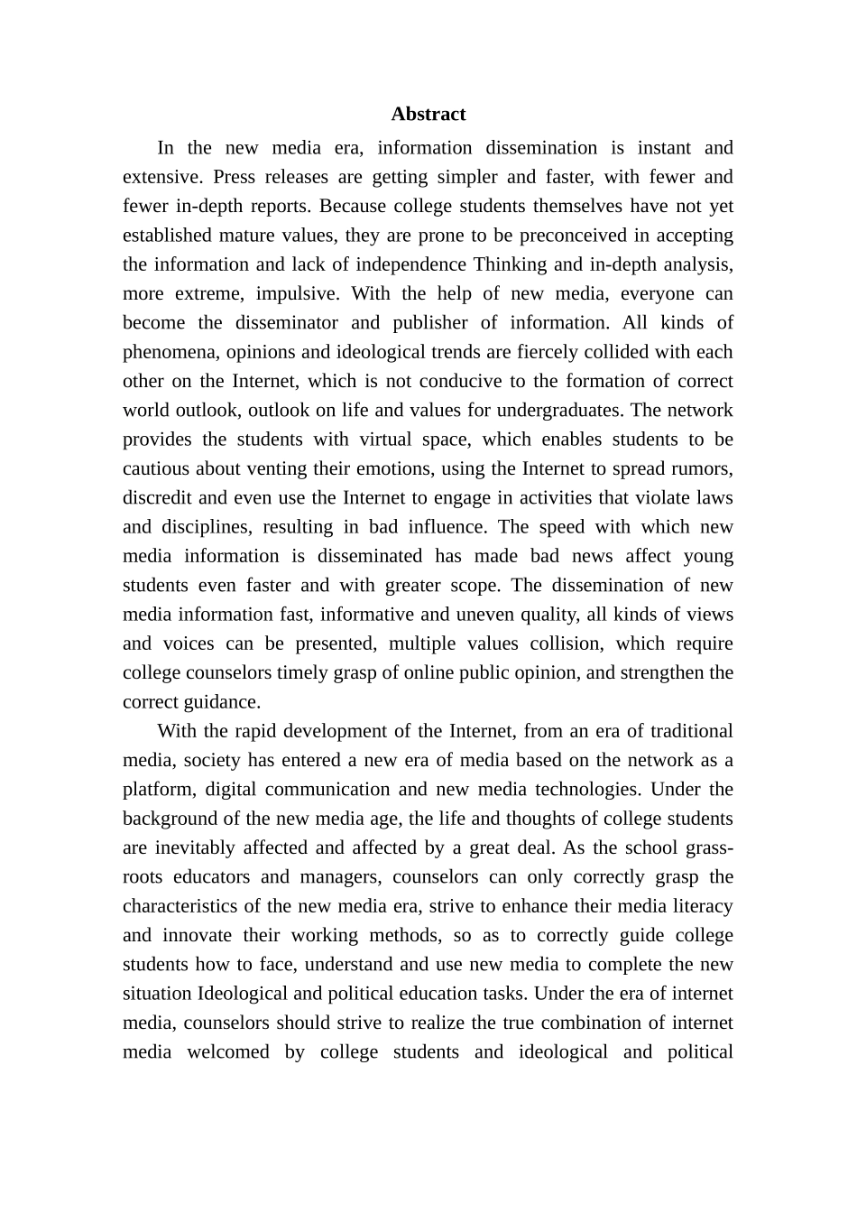 辅导员利用网络媒体加强大学生思政教育研究分析    教育教学专业_第2页